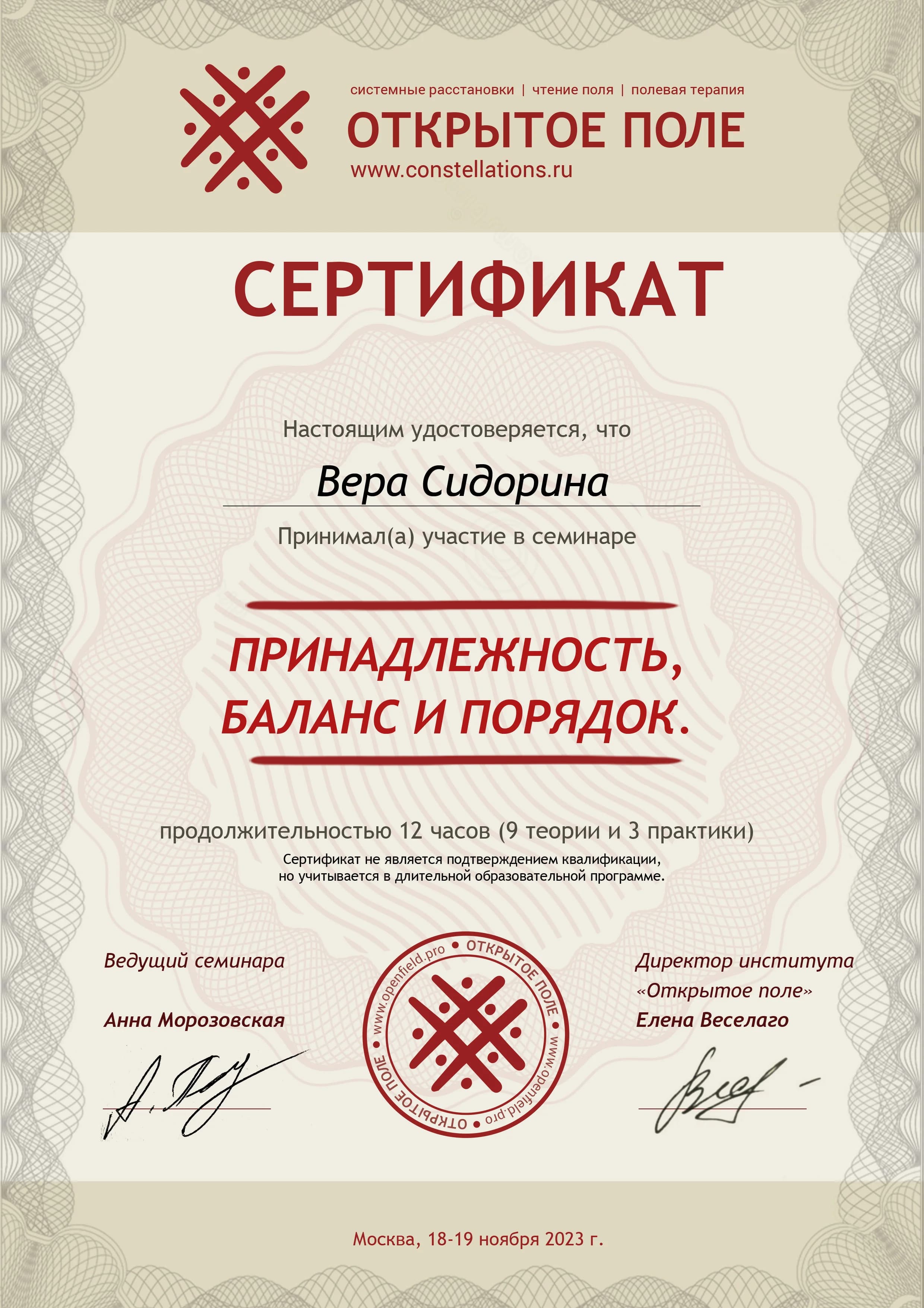 Принадлежность, баланс и порядок